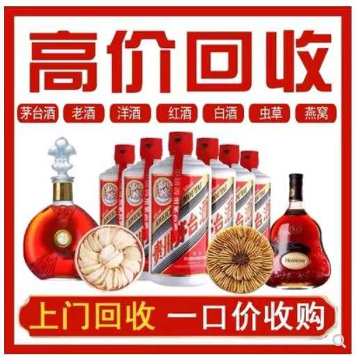 铁门关回收茅台酒