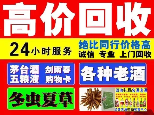 铁门关回收1999年茅台酒价格商家[回收茅台酒商家]